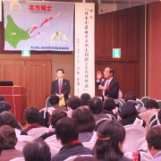 平成26年2月7日　北方領土返還促進福岡県民運動